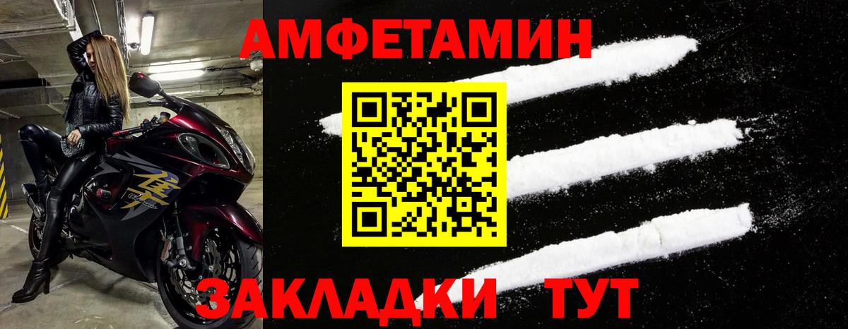 Амфетамин Premium Северск