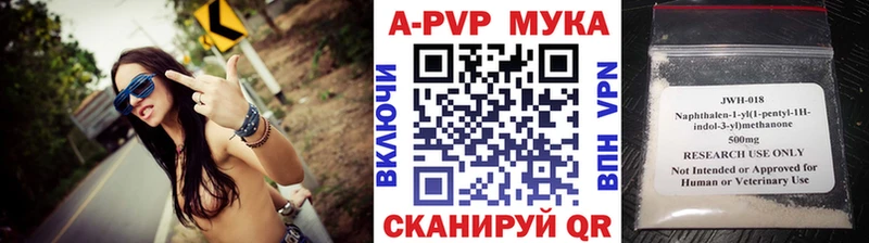 А ПВП кристаллы  дарнет шоп  Северск 