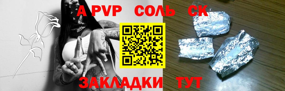 Alpha PVP мука Северск