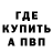 Метадон белоснежный Bolevar Doomb