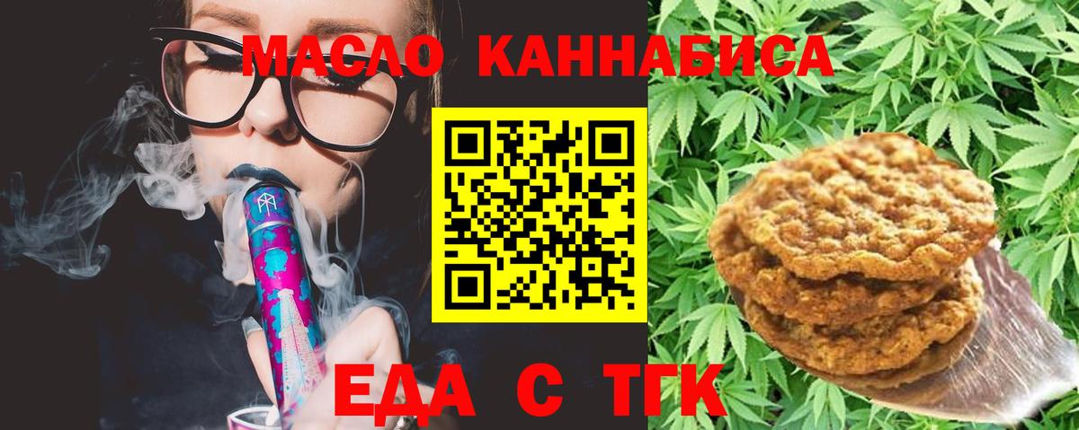 Canna-Cookies марихуана  Вход с VPN  Северск 