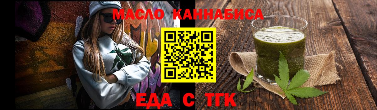Cannafood марихуана Северск