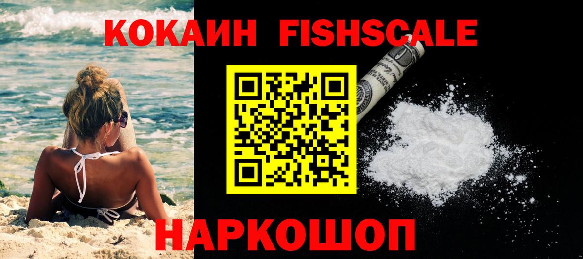Кокаин 99%  Вход с VPN  Северск  КОКАИН Колумбийский 