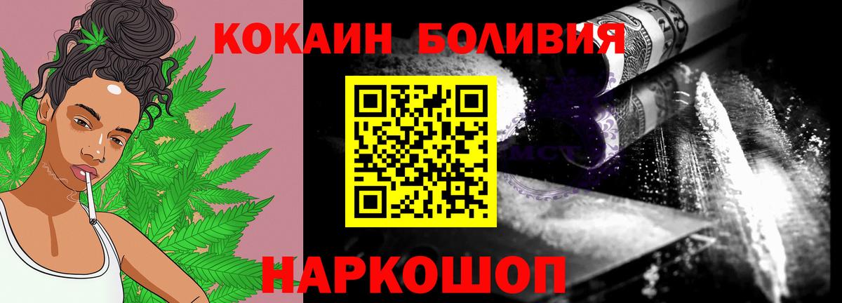 Кокаин FishScale Северск