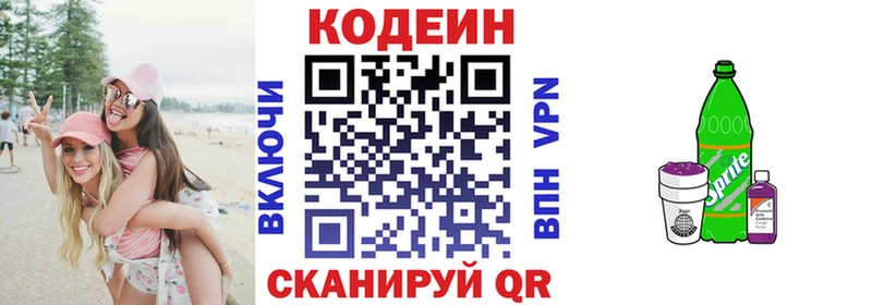 Codein напиток Lean (лин)  omg как зайти  Северск 