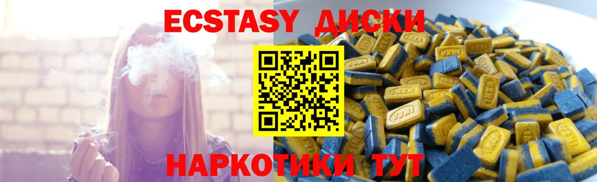 Северск  ЭКСТАЗИ ешки  ЭКСТАЗИ louis Vuitton  Вход с VPN 
