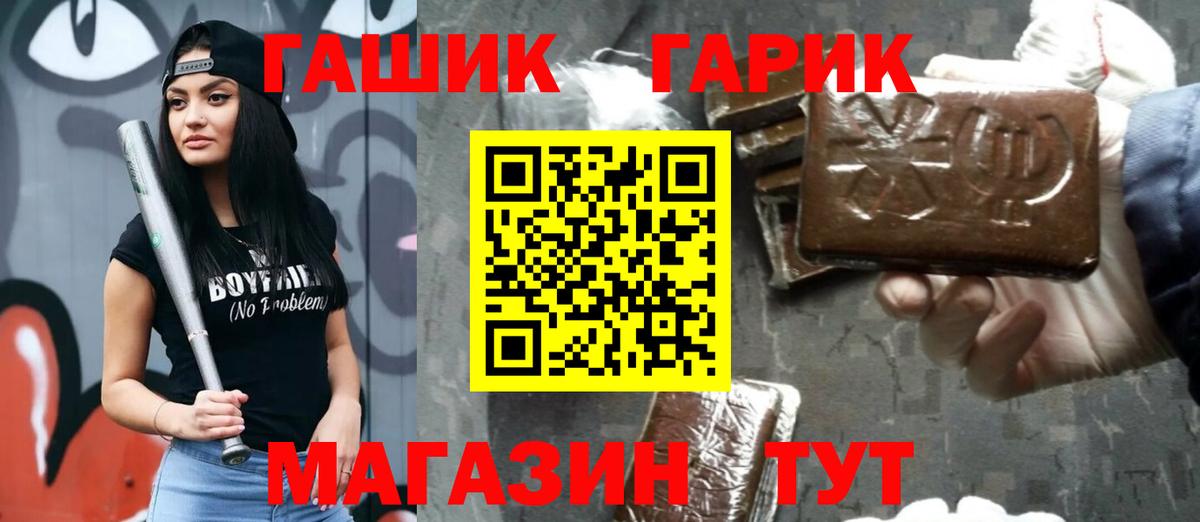 ГАШ Ice-O-Lator  ГАШ убойный  Северск  Вход с VPN 