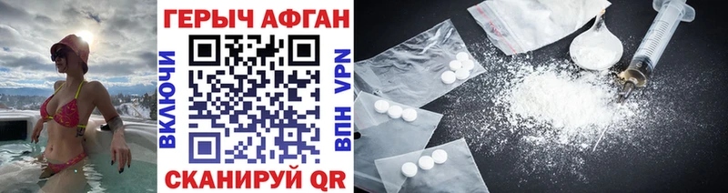 ГЕРОИН Heroin  Северск 