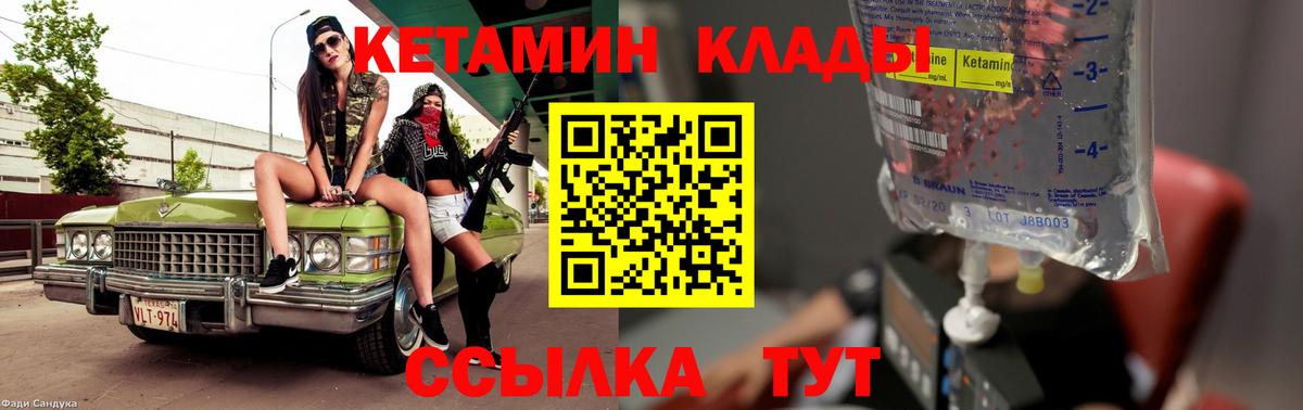 Кетамин VHQ Северск
