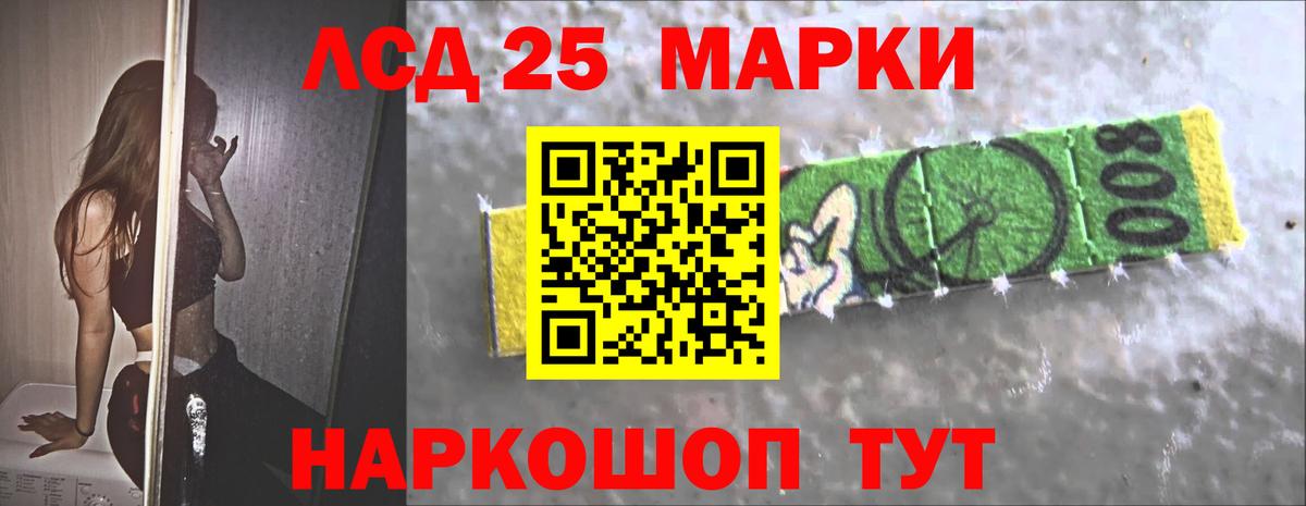LSD-25 экстази кислота  LSD-25 экстази кислота  Вход с VPN  Северск 