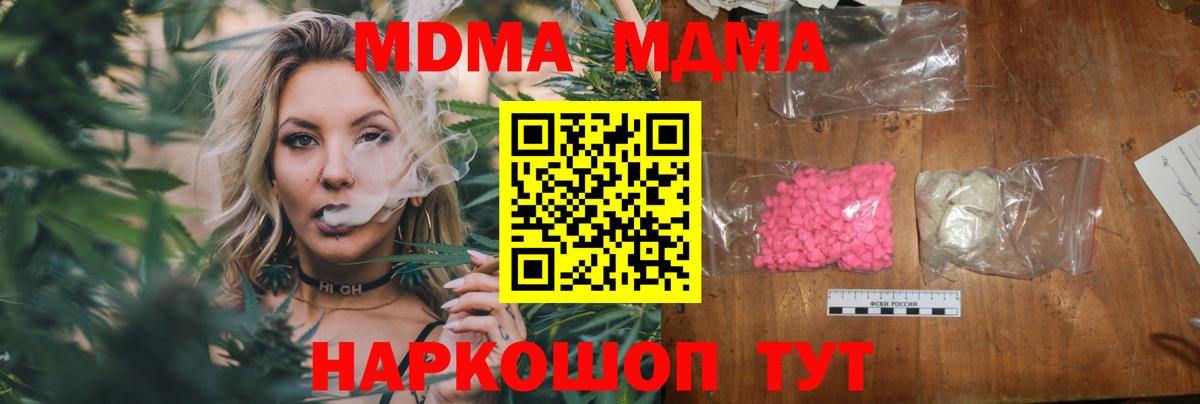 Северск  МДМА VHQ  Вход с VPN  MDMA crystal 