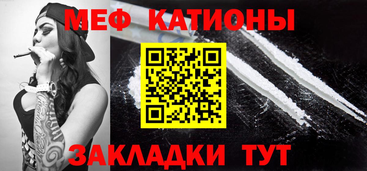 Северск  МЕФ кристаллы  Мефедрон  Вход с VPN  МЯУ-МЯУ  Меф кристаллы 