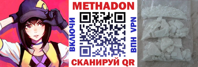 МЕТАДОН мёд  гидра сайт  Северск 
