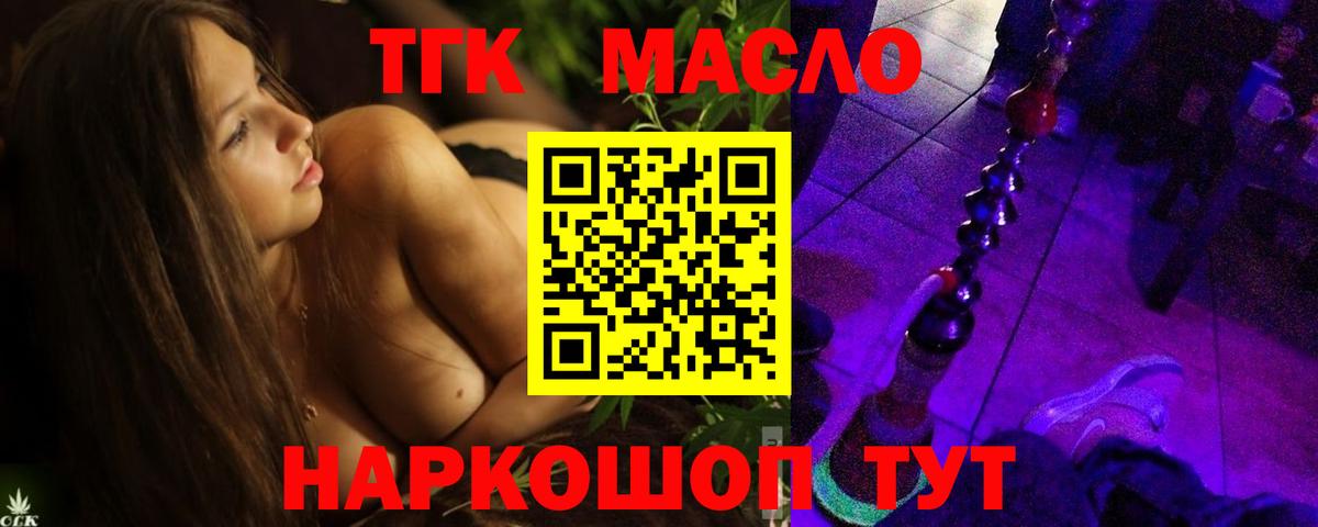 Северск  ТГК жижа  даркнет сайт  Вход с VPN 