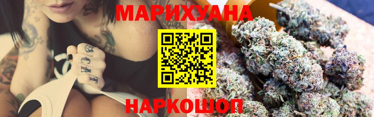 Каннабис сатива  Бошки Шишки White Widow  Вход с VPN  Северск 